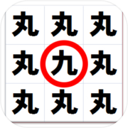 Búsqueda de valores atípicos de kanji