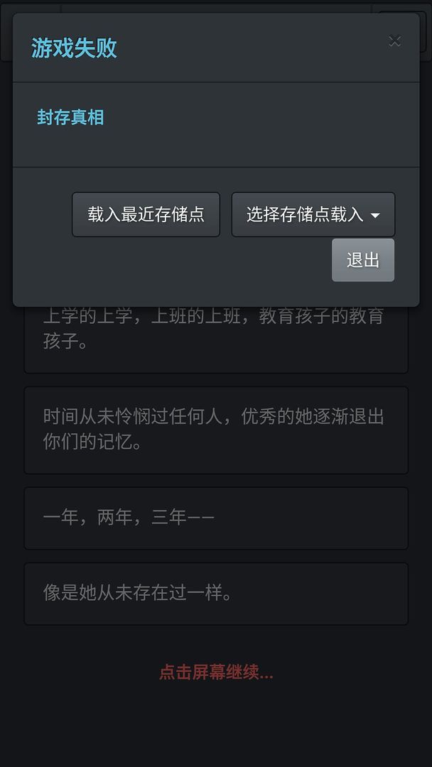 无心人生 screenshot game