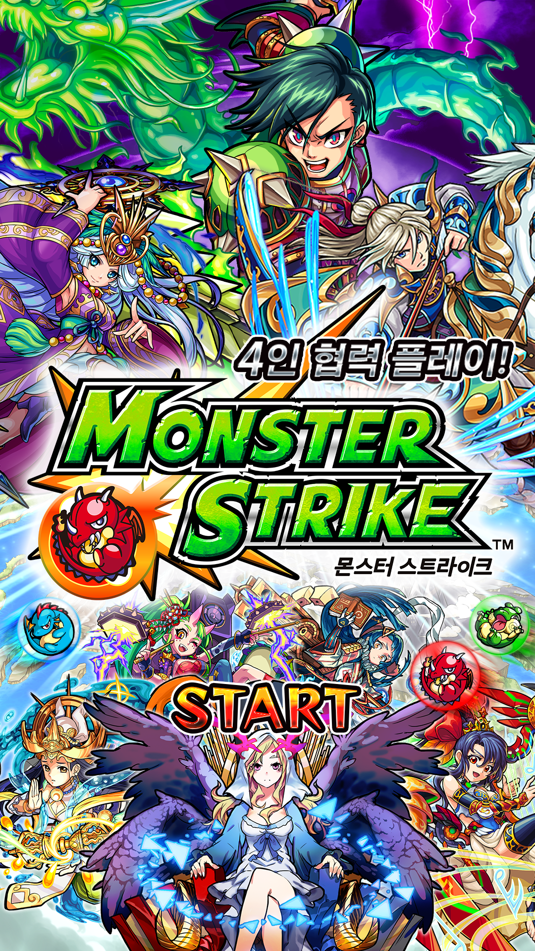 몬스터 스트라이크 Game Screenshot