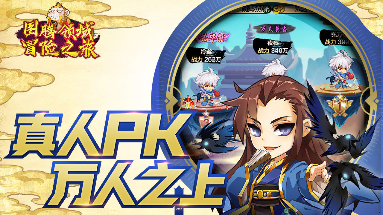 图腾领域冒险之旅 Game Screenshot