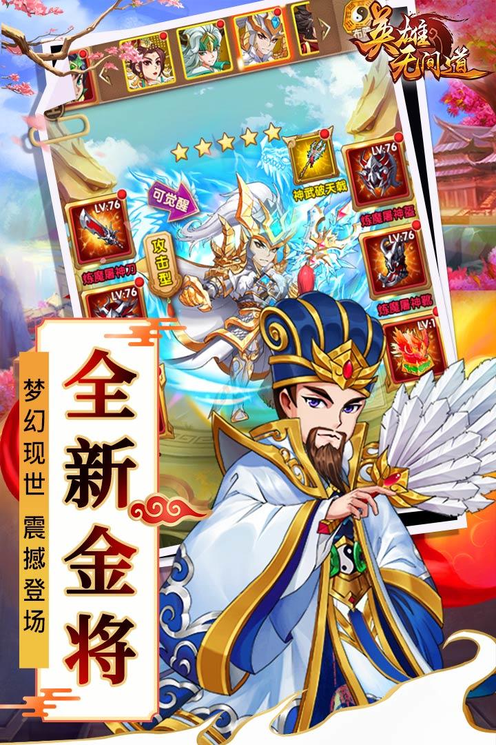英雄无间道 Game Screenshot