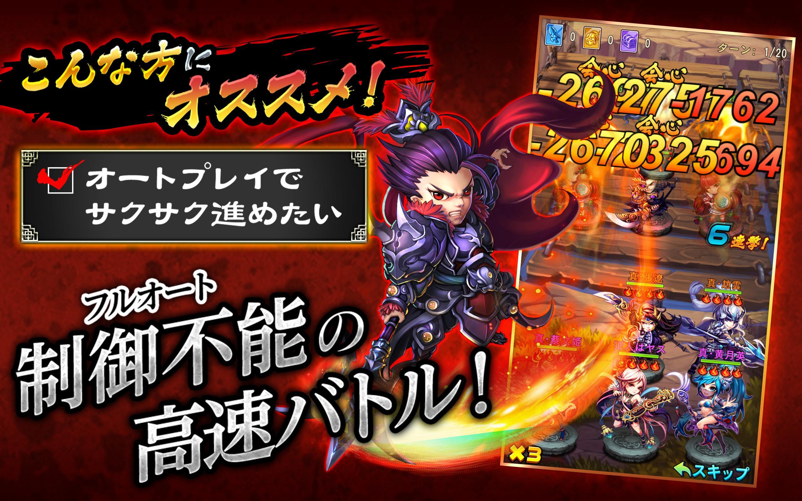 三国ブレイズ：オンライン三国志RPG ゲームのスクリーンショット