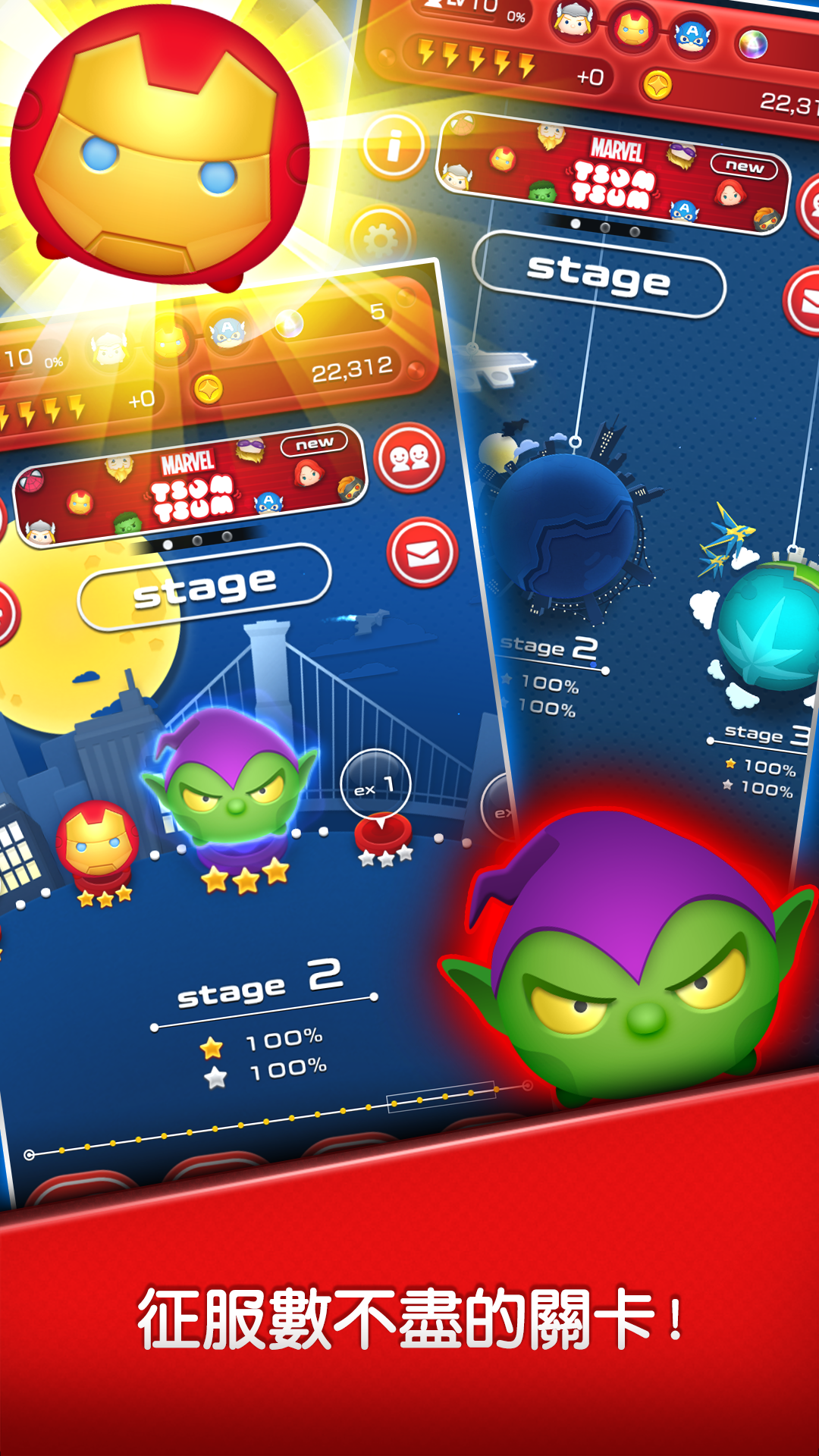 MARVEL Tsum Tsum Game Screenshot