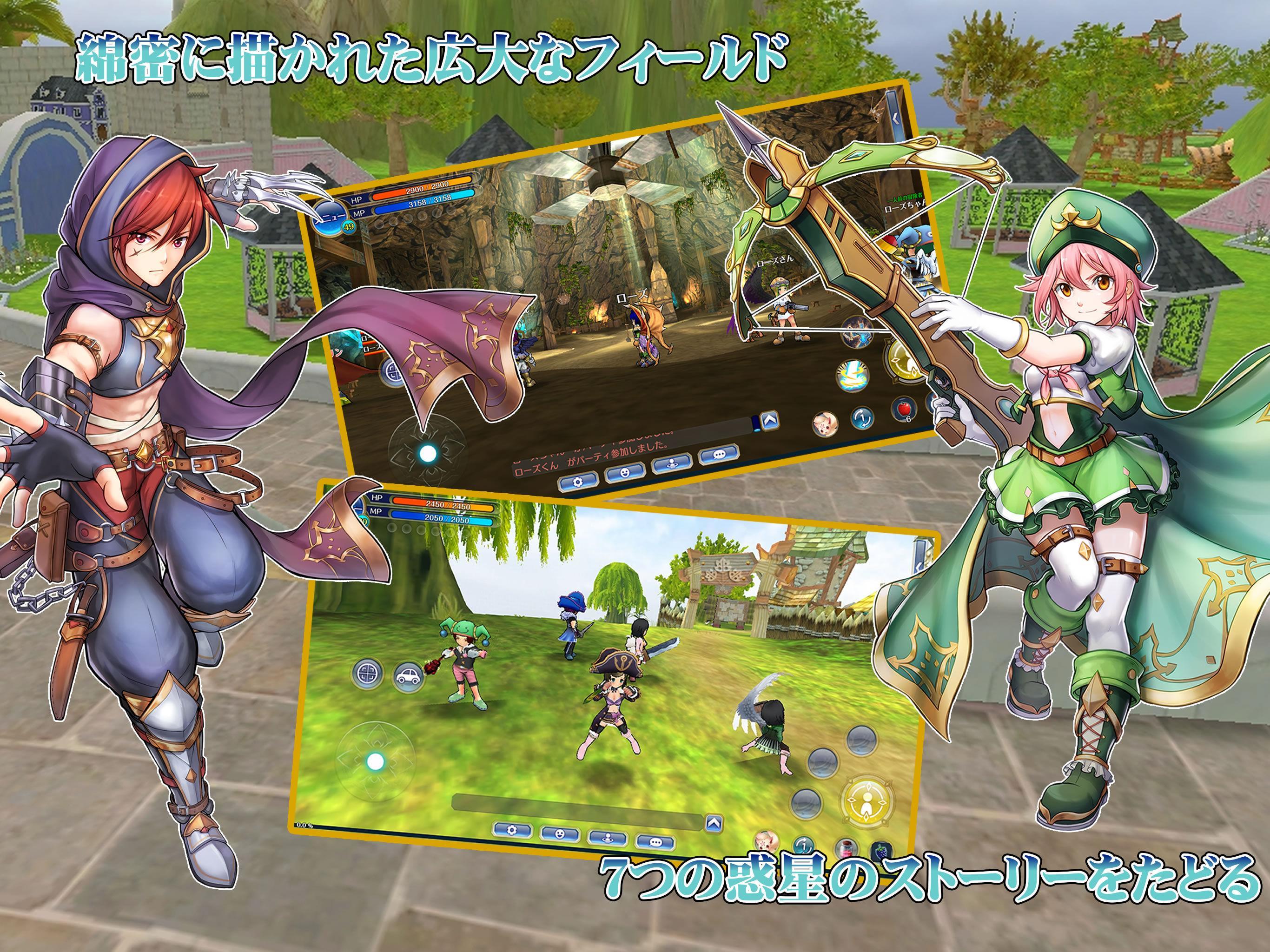 Cuplikan Layar Game ローズオンライン 夢見る女神と星の旅路