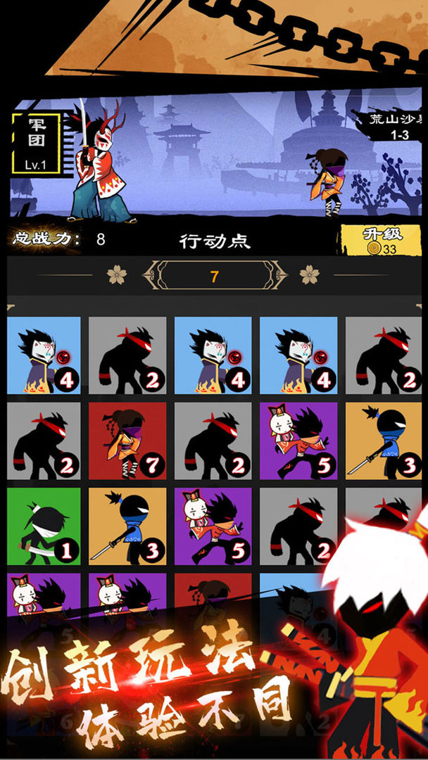 忍者军团 screenshot game