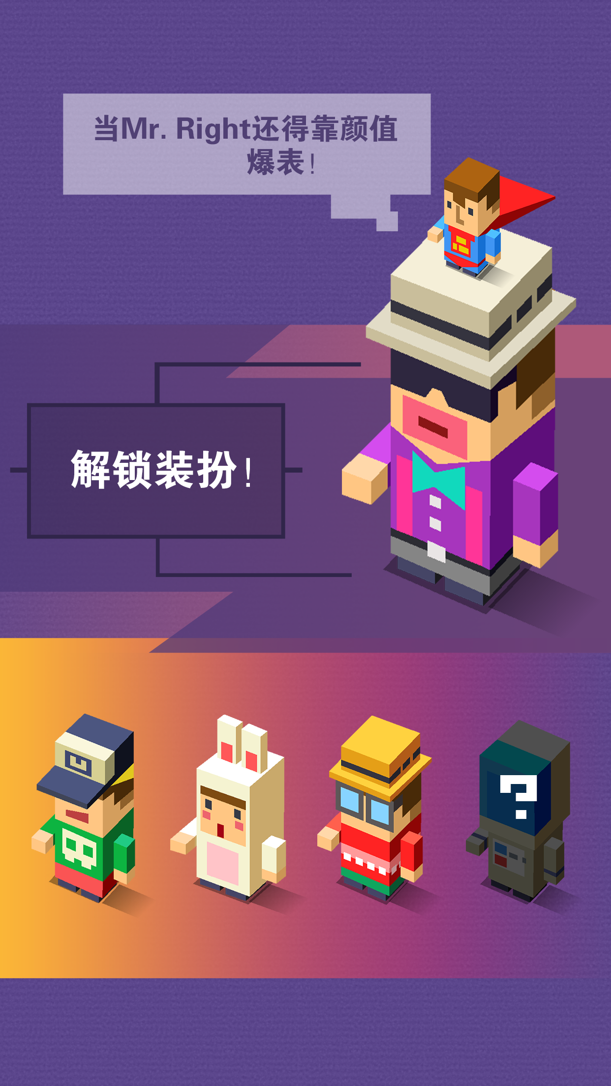 Mr. Right ภาพหน้าจอเกม