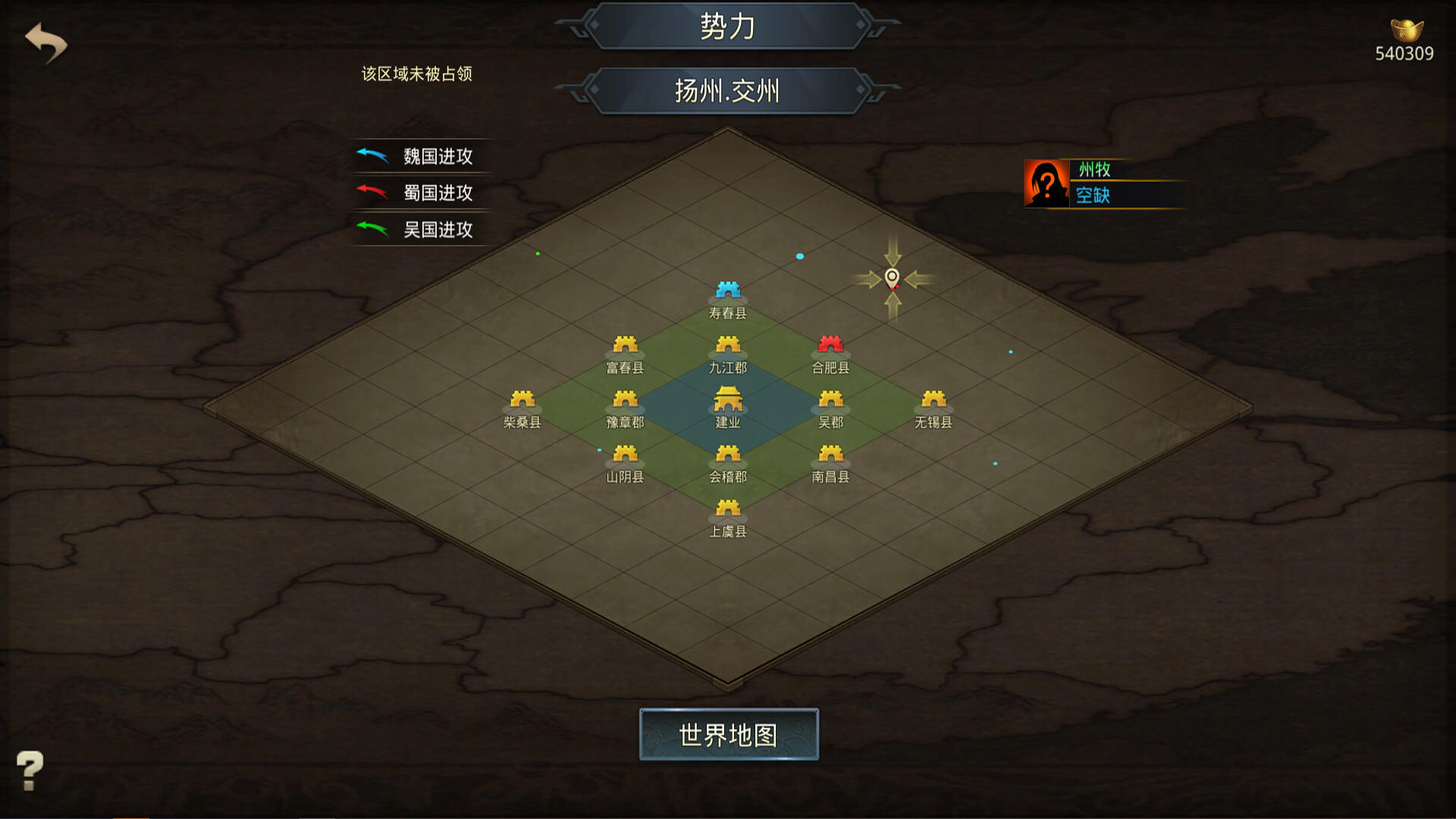 神奇三国 Kingdoms Hegemony screenshot game