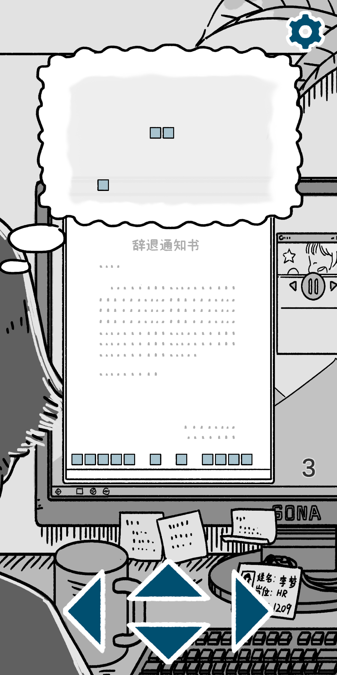 Screenshot 1 of 囚 1.2