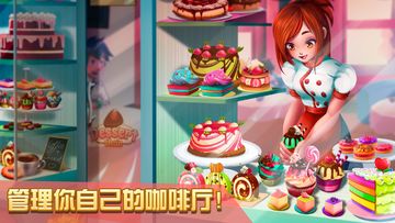 甜品连锁:咖啡店女服务生 ภาพหน้าจอเกม