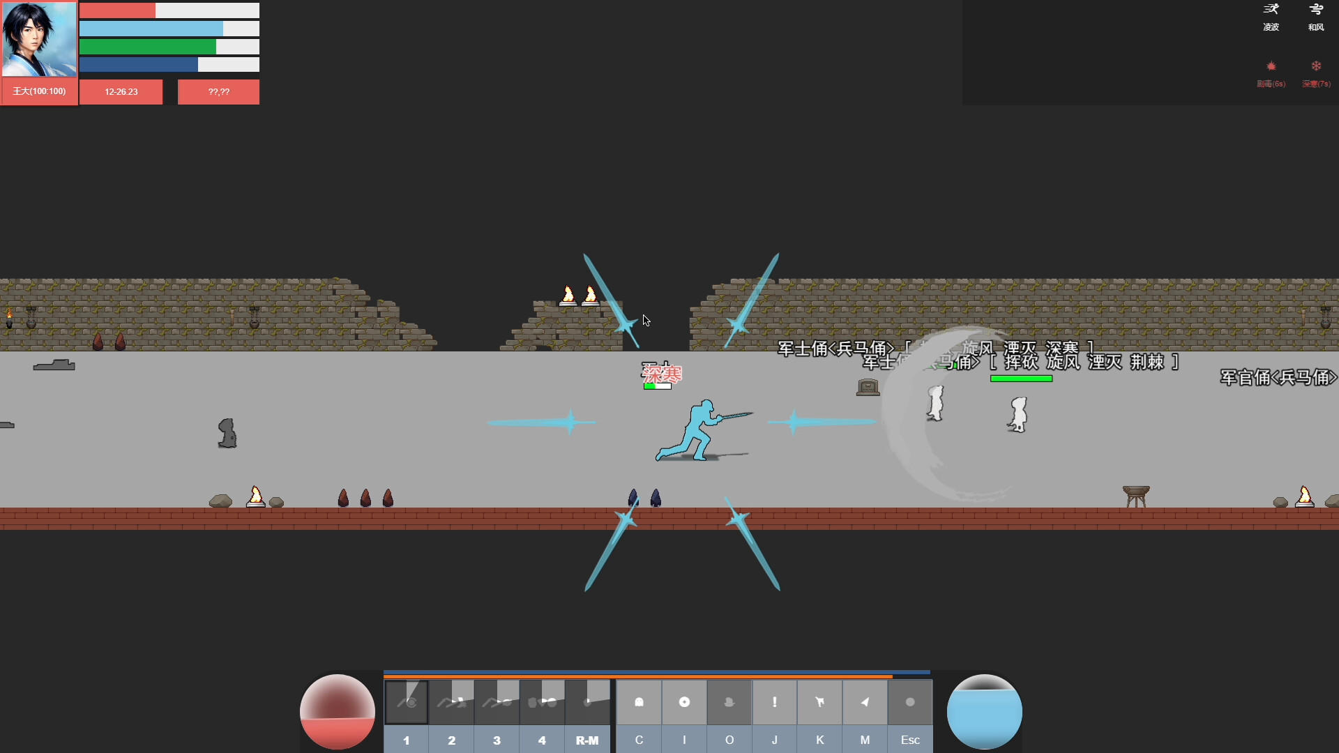 风尘三侠传 Game Screenshot