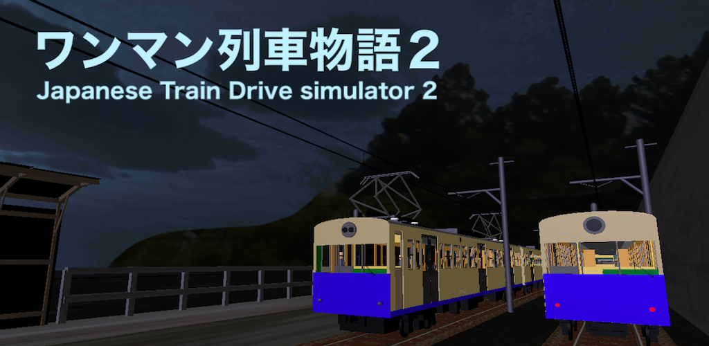 Banner of Japanese Train Drive Sim2 