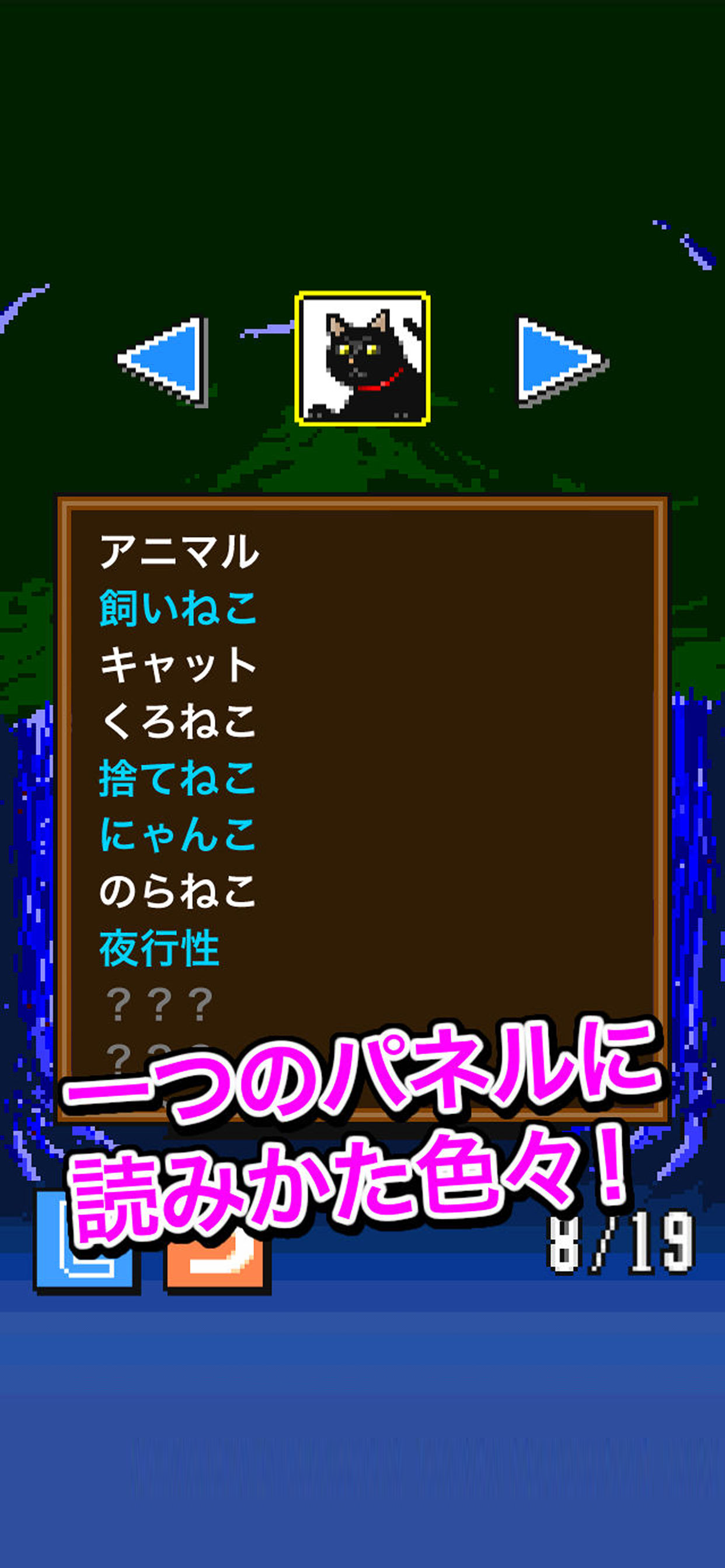 パネルしりとり　〜絵しりとりバトル〜 게임 스크린샷