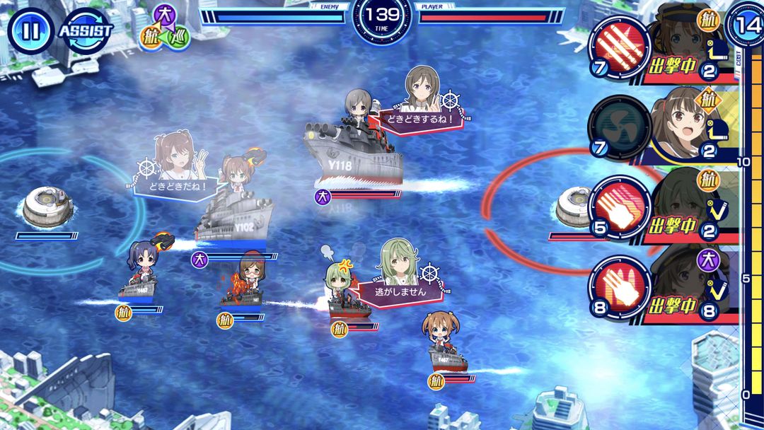 Screenshot of High School Fleet: Kantai Battle de Pinch！