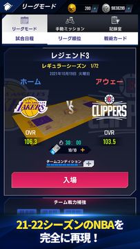 NBA NOW 22 ゲームのスクリーンショット