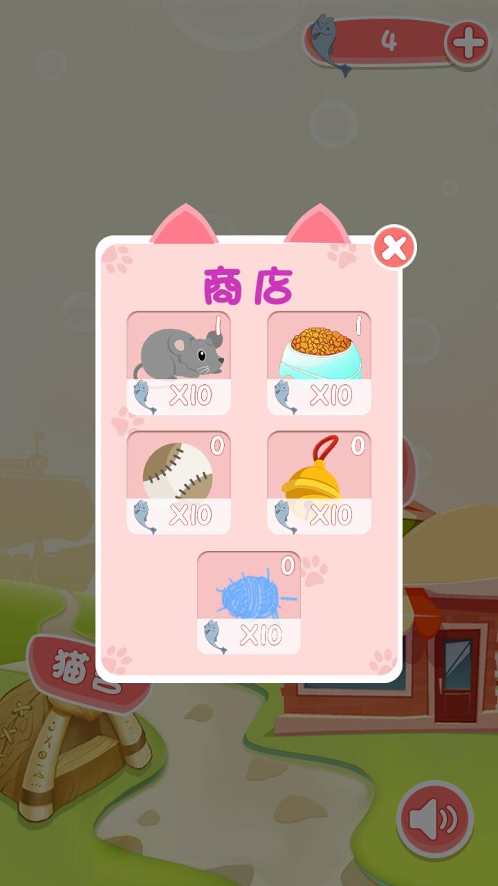 宝宝猫咪乐园 Game Screenshot