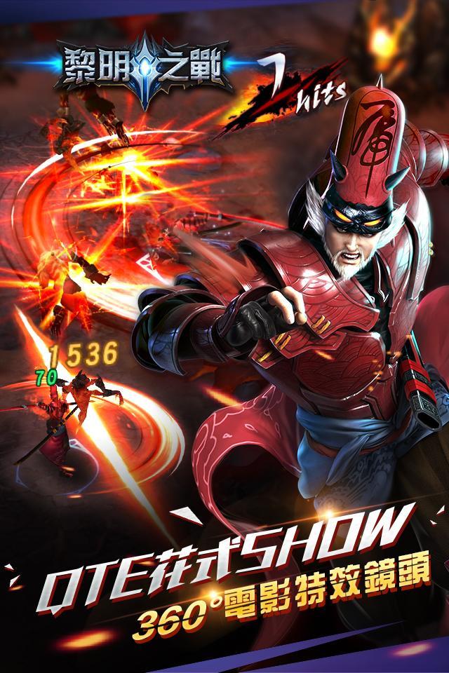 Cuplikan Layar Game 黎明之戰