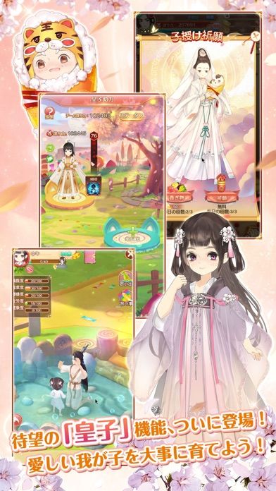 Screenshot of 謀りの姫：Pocket
