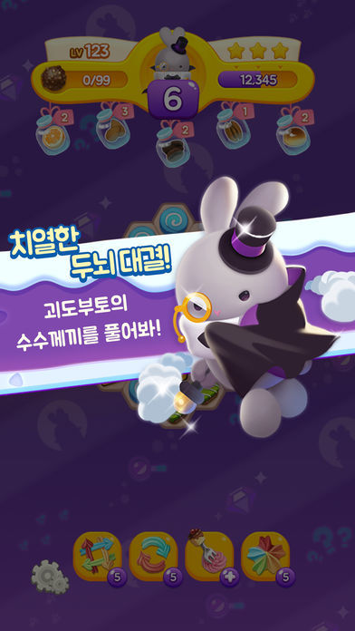 Screenshot of 부끄부토팡 For Kakao