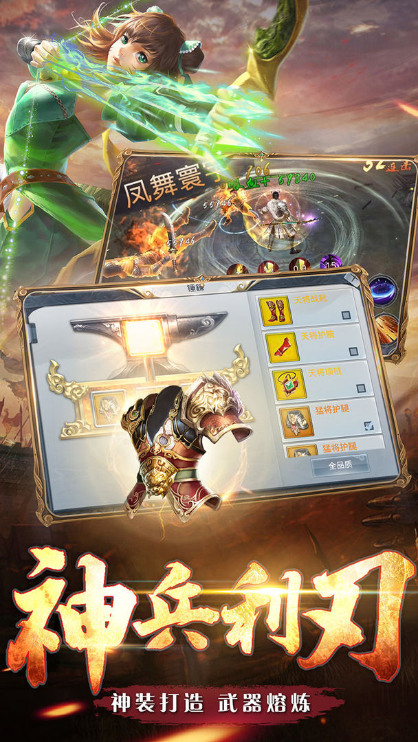 铁血争霸 screenshot game