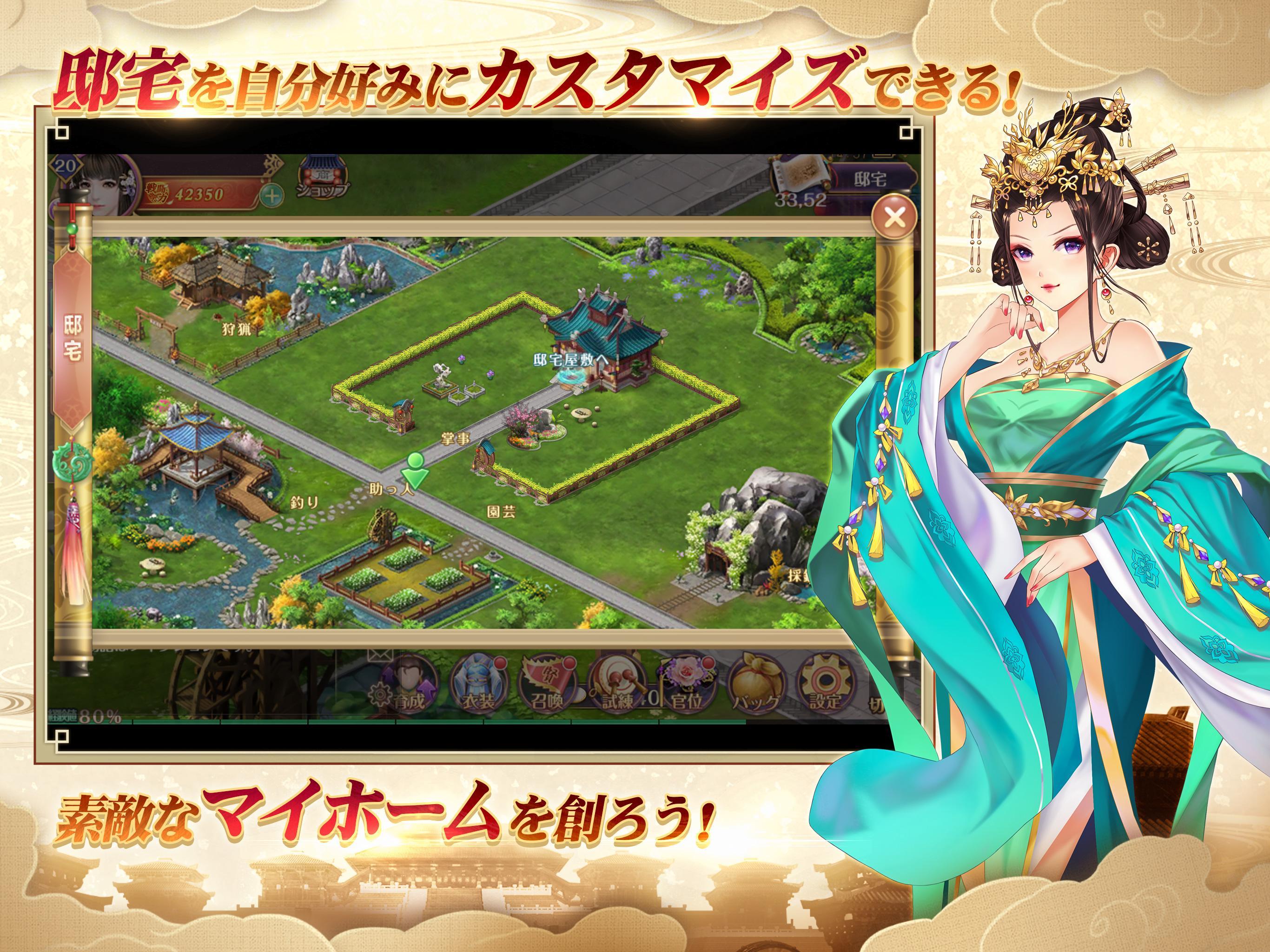 宮ノ計（パレス・トリック） Game Screenshot