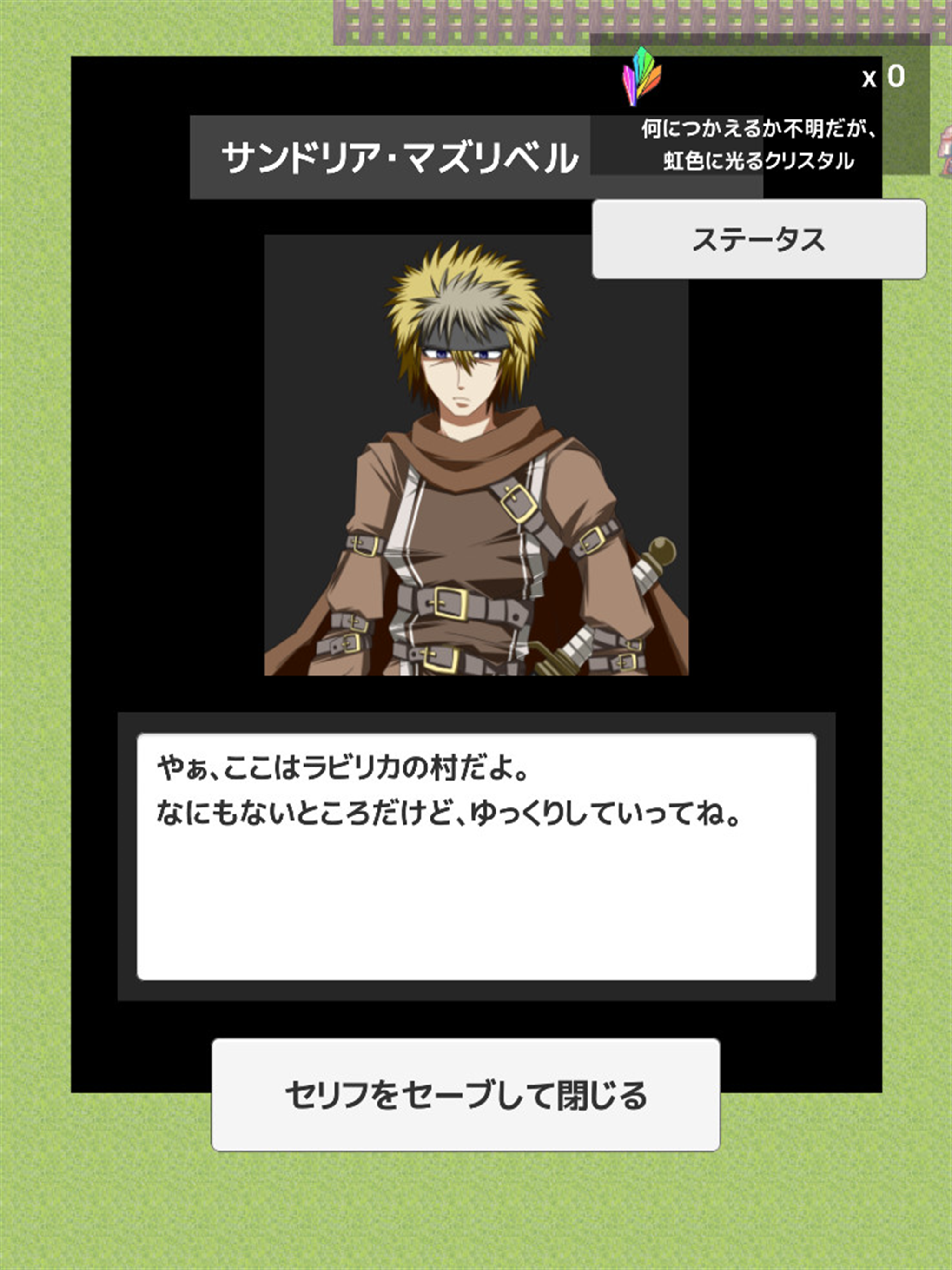 なにもないRPG Game Screenshot