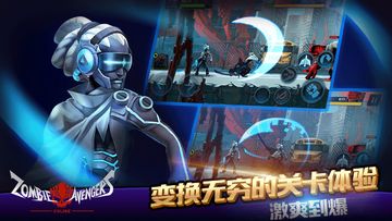 僵尸复仇者OL Game Screenshot
