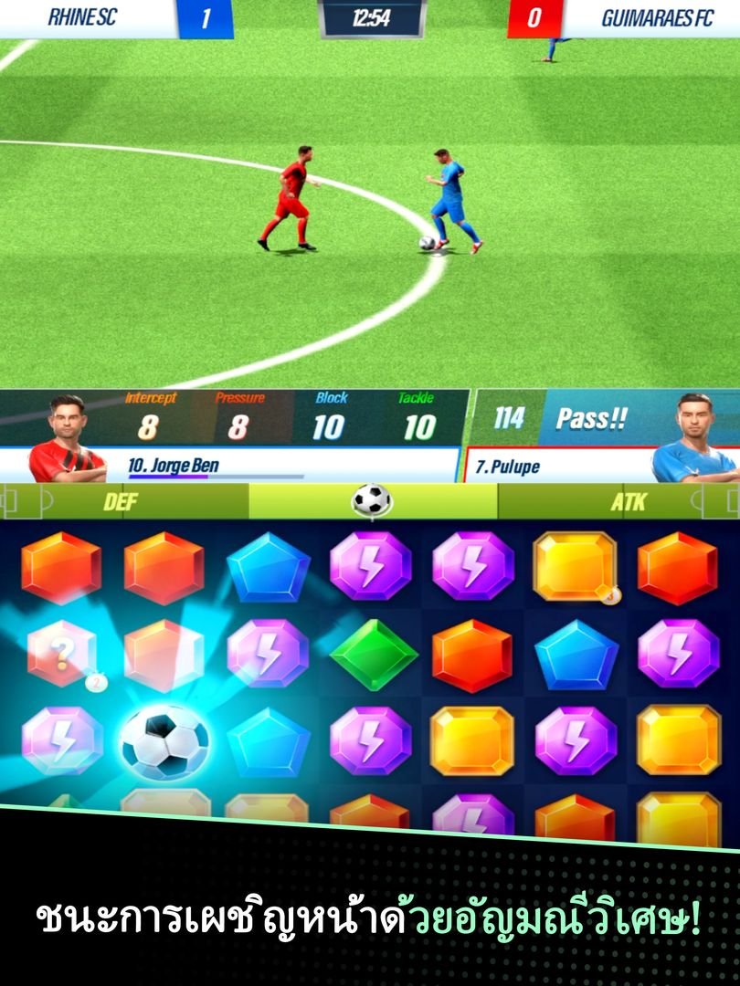 Football Puzzle Champion - จับคู่และเก็บคะแนน! ภาพหน้าจอเกม