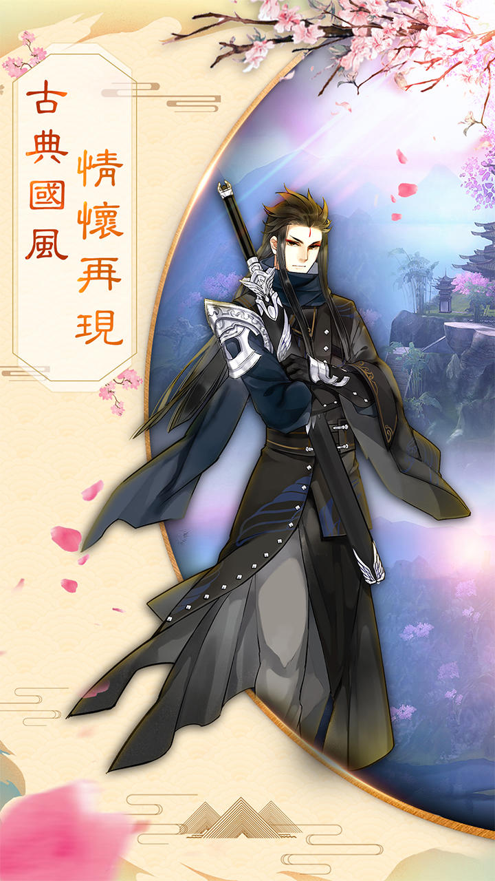 凤囚凰 Game Screenshot