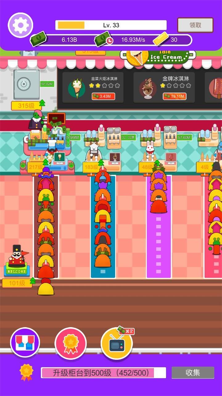 Скриншот игры 放置冰淇淋