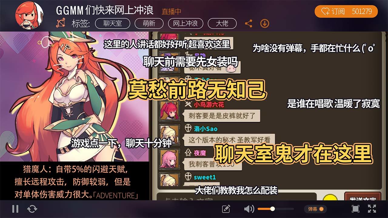 无尽大冒险 Game Screenshot