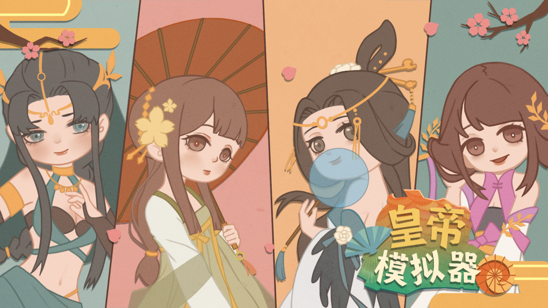 Banner of 萬歲爺模擬器 1.1.0
