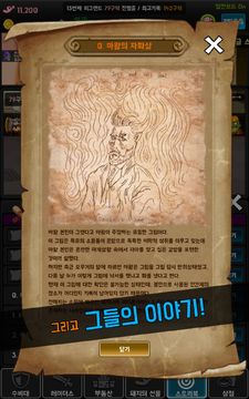 밀리스타 스토리 : 3분할 방치형RPG Game Screenshot