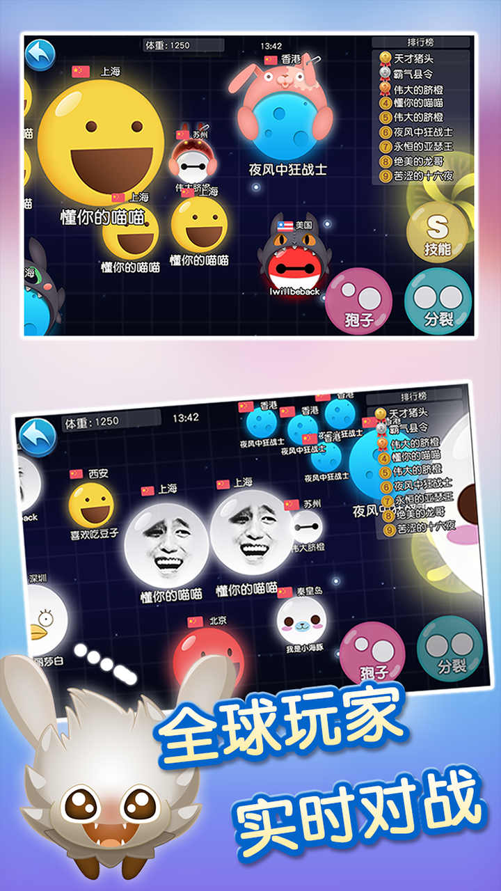 吃货星球 게임 스크린샷