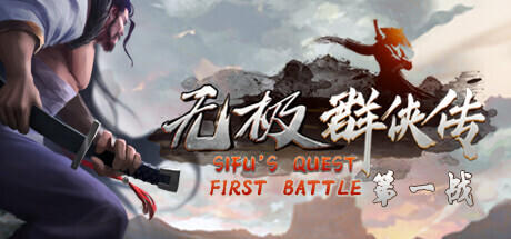 Banner of Sifu's Quest:First battle 