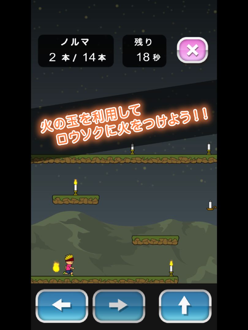 Screenshot of トニーくんのファイヤーボール