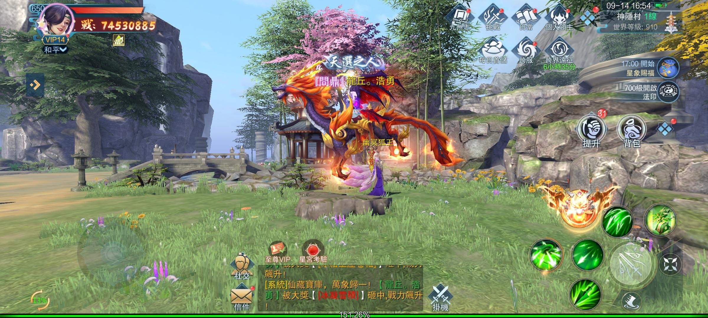 Screenshot of 三界：神之後裔