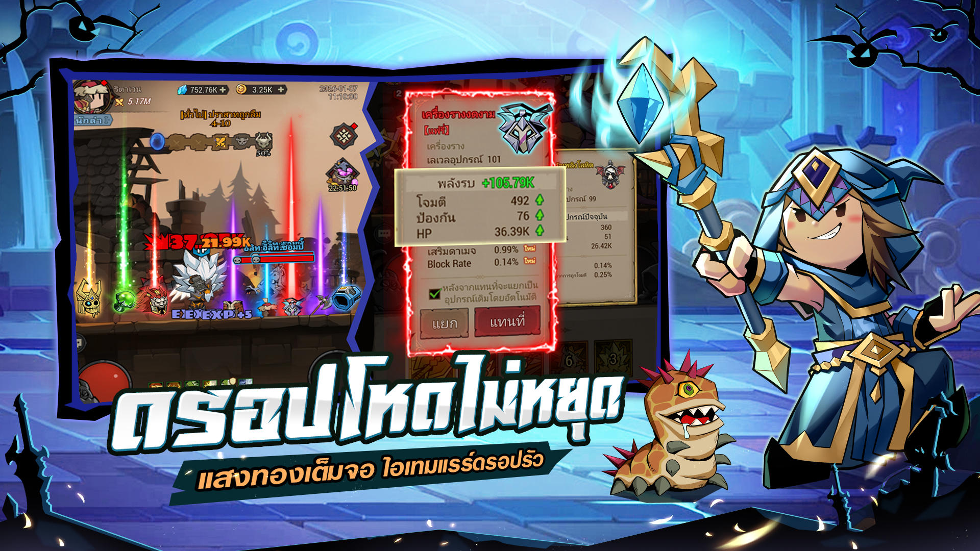 LootBox Hero: ฮีโร่ล่าของ Game Screenshot