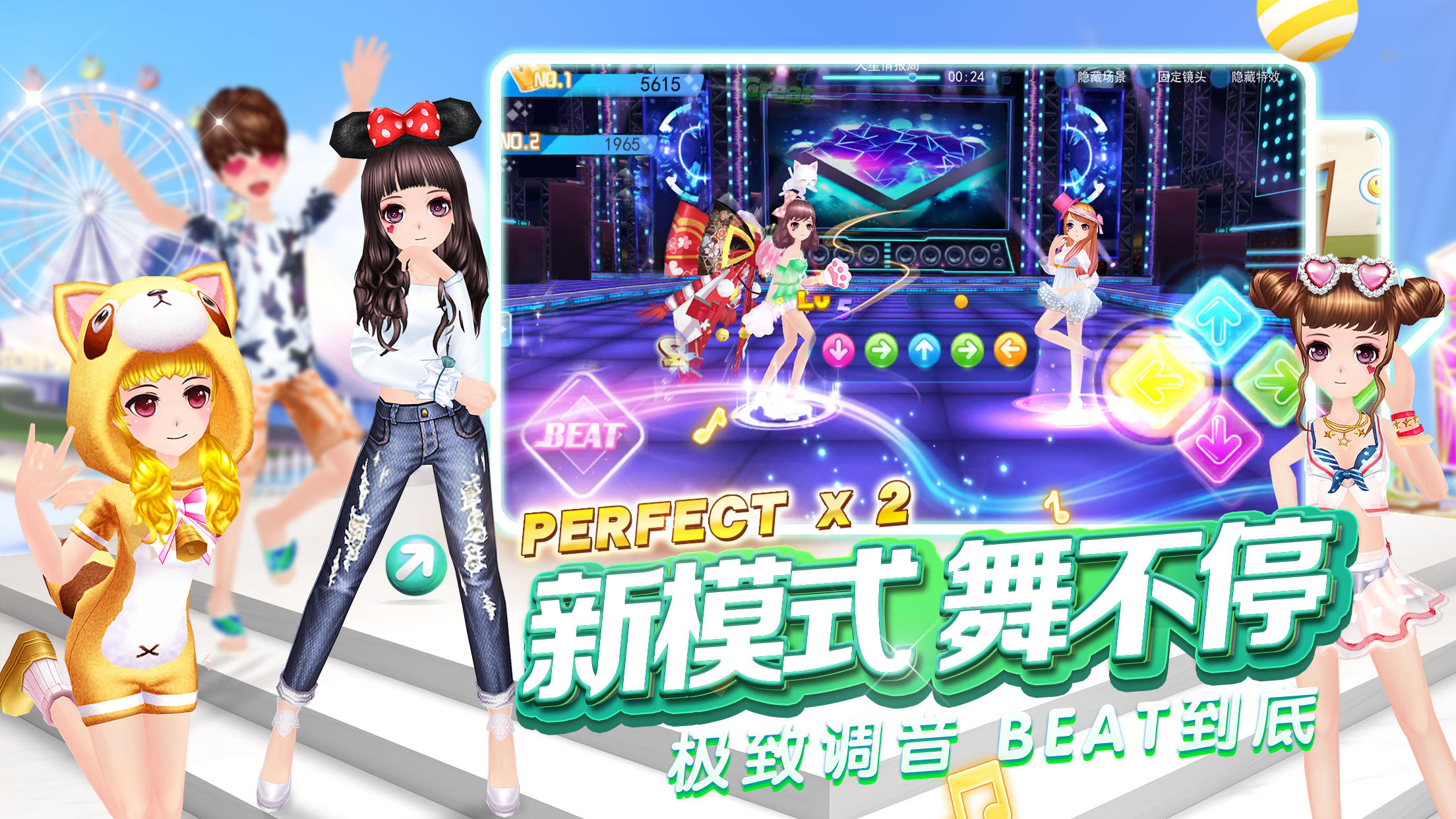 Screenshot of 乐舞团OL