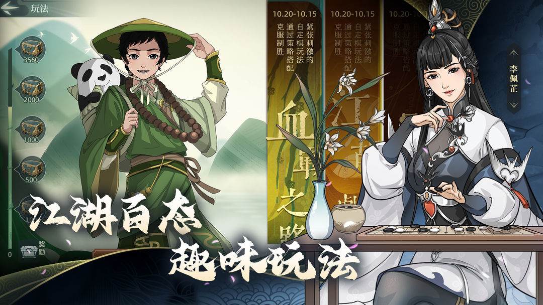 汉家江湖 screenshot game