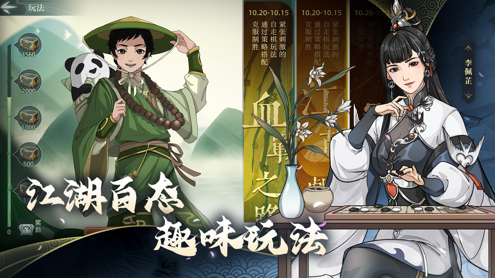 Captura de Tela do Jogo 汉家江湖