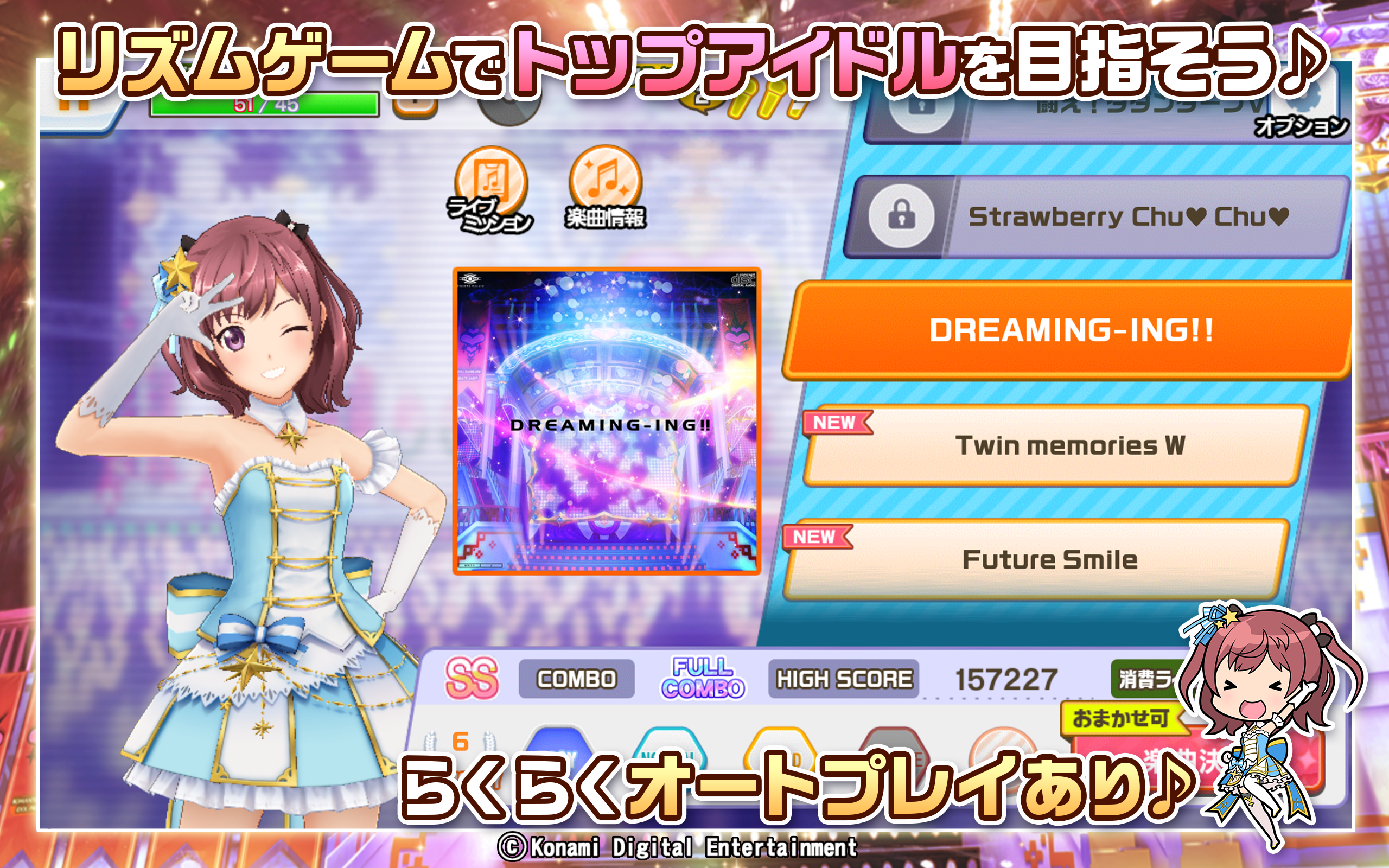 ときめきアイドル Game Screenshot