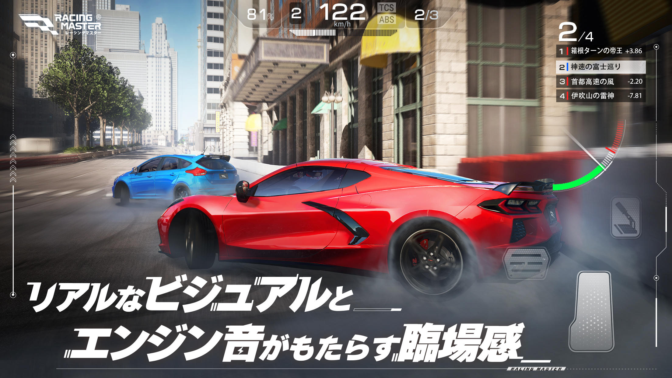 Screenshot of レーシングマスター（Racing Master）