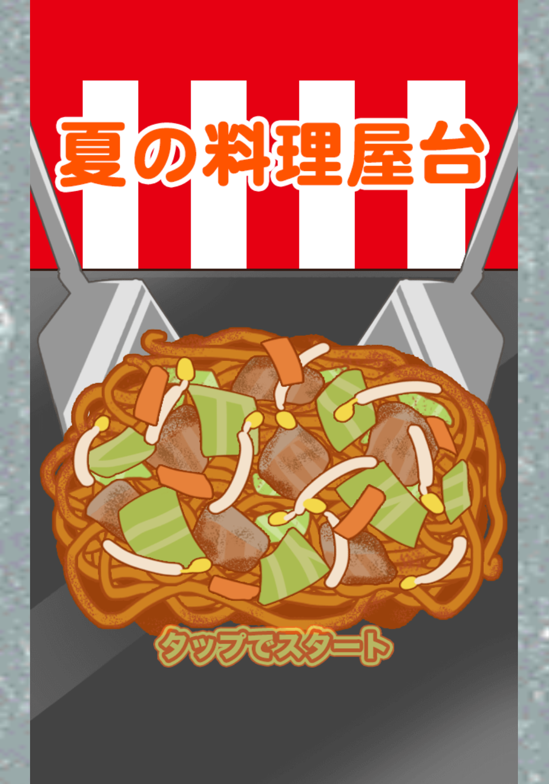Summer Food Stall Game Screenshot