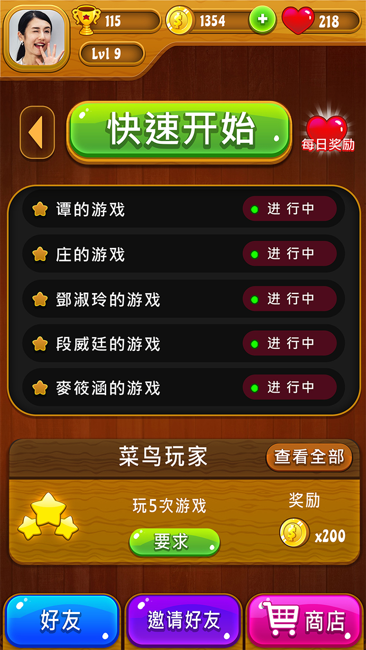 Скриншот игры 你画我猜