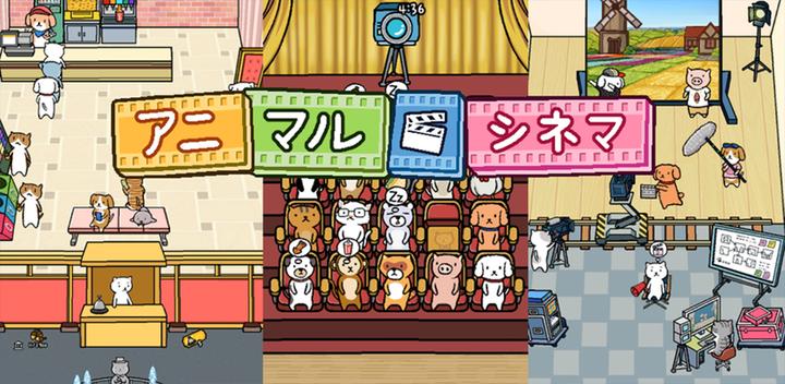 Banner of animal theater 1.0.9