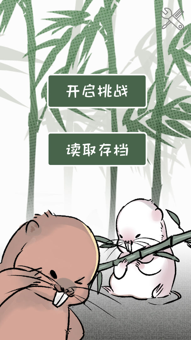 Screenshot of 竹鼠：求生之路