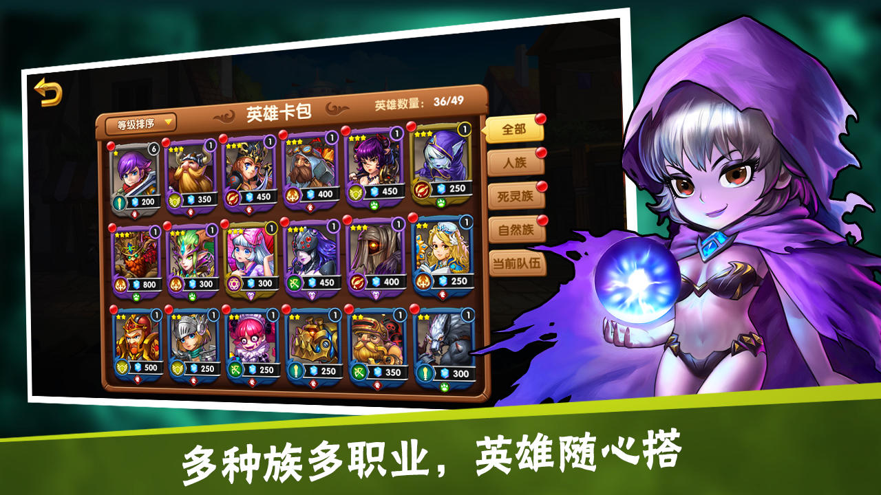 召唤师战记 Game Screenshot