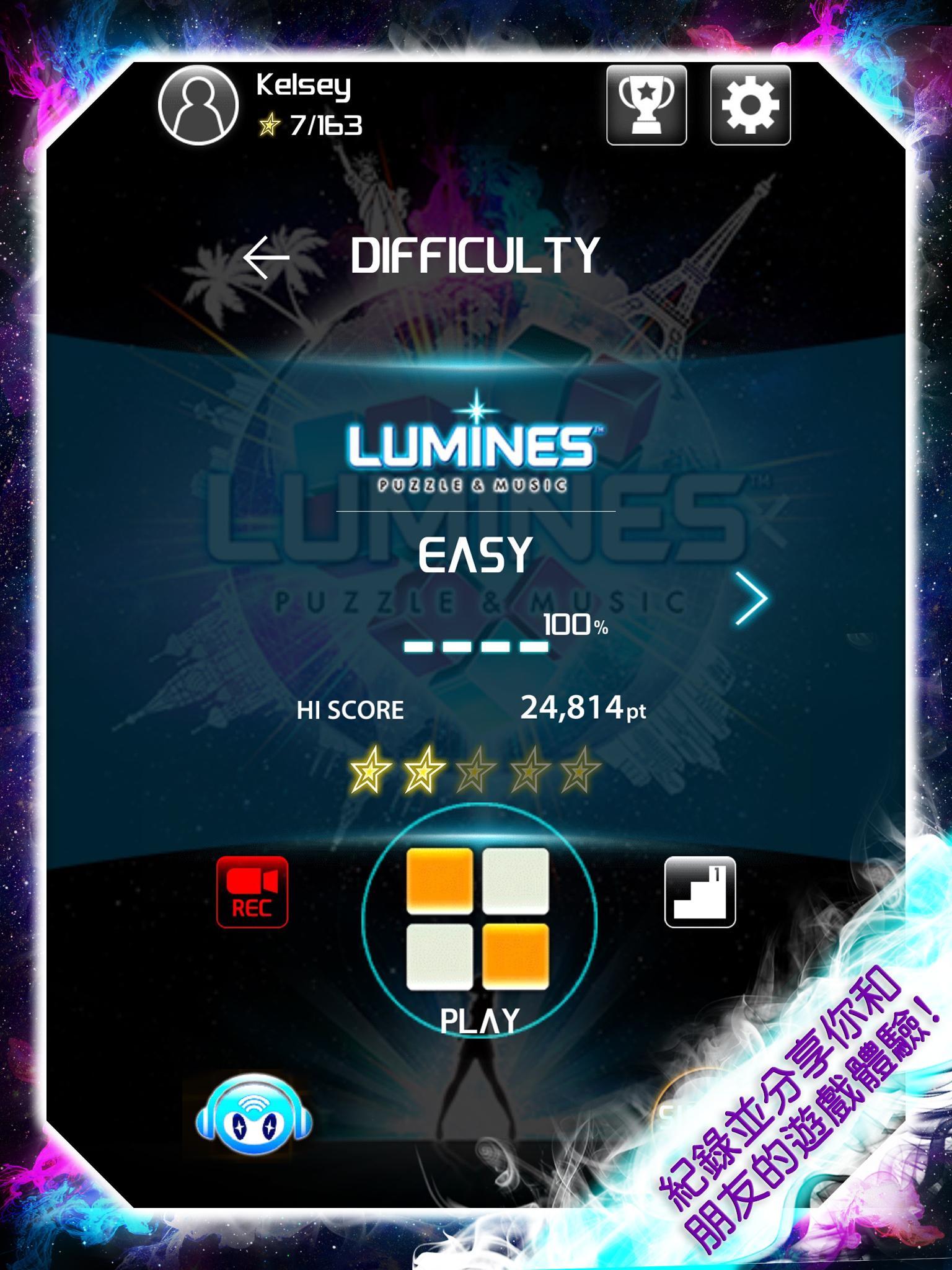LUMINES: 音樂解迷遊戲 Game Screenshot