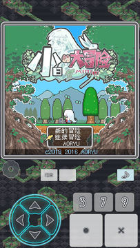 小白的大冒险MINI1.1 Game Screenshot