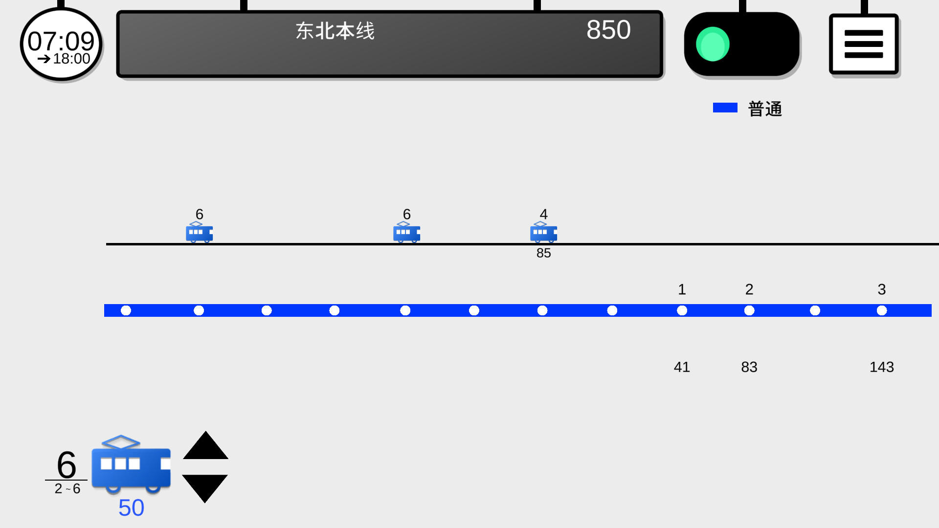 你的火車2  台灣＆日本 高速鐵路遊戲截圖